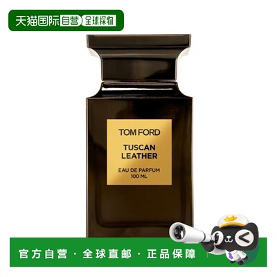欧洲直邮TOM FORD汤姆福特奢迷皮草男女士浓香水100ML TF中正品