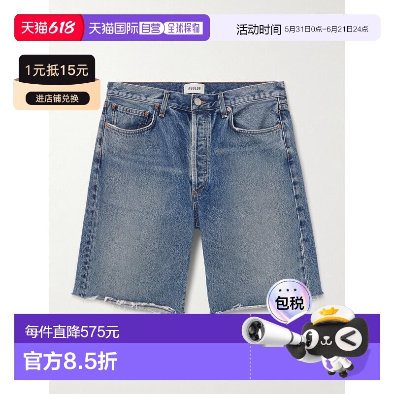 1h可退 美国直邮AGOLDE 男士 Anson 直筒磨破牛仔短裤 A6761371gu