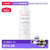 欧洲直邮Avene雅漾修护洁面乳400ml紧致润泽肌肤深层滋养正品