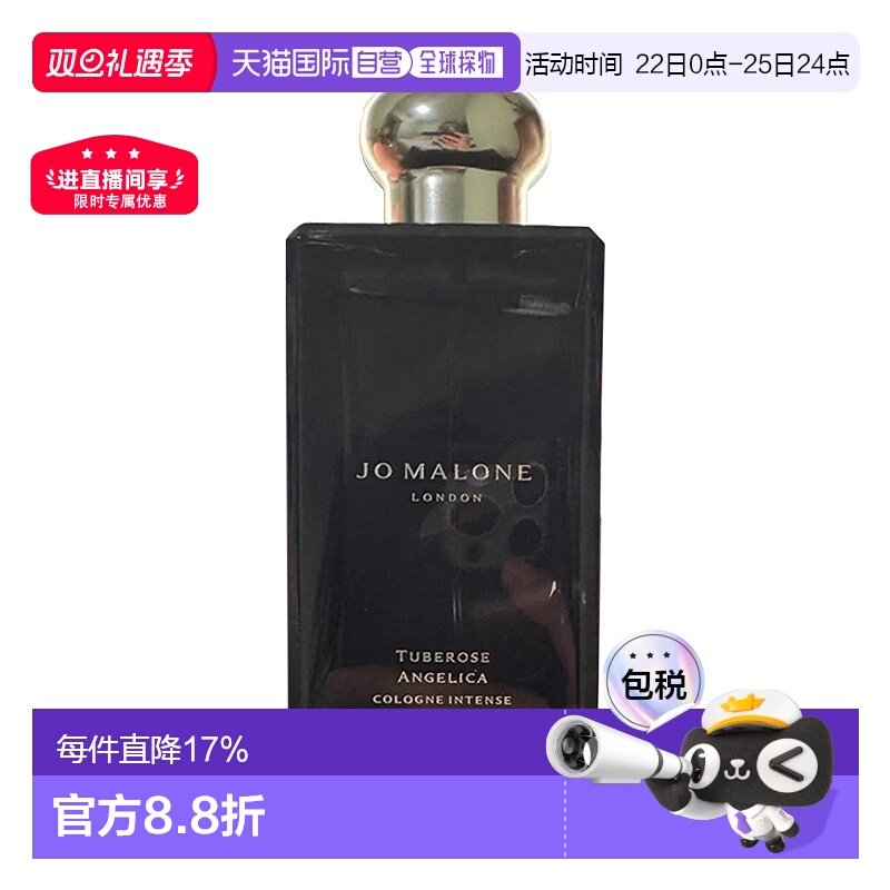 欧洲直邮JoMalone祖玛珑馥郁典藏古龙香水50/100ml自然沁人正品