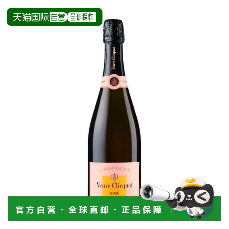 西班牙直邮veuve clicquot酒庄 维欧夫克利科特玫瑰红葡萄酒 750m