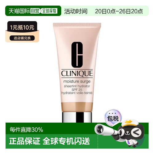 欧洲直邮Clinique倩碧水磁场有色面霜 40ml 保湿均匀肤色遮正品