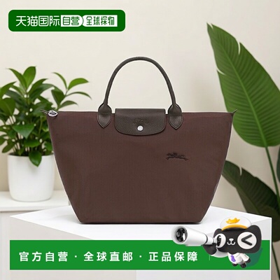 自营1h可退 欧洲直邮Longchamp珑骧 Le Pliage Green女士摩卡色帆