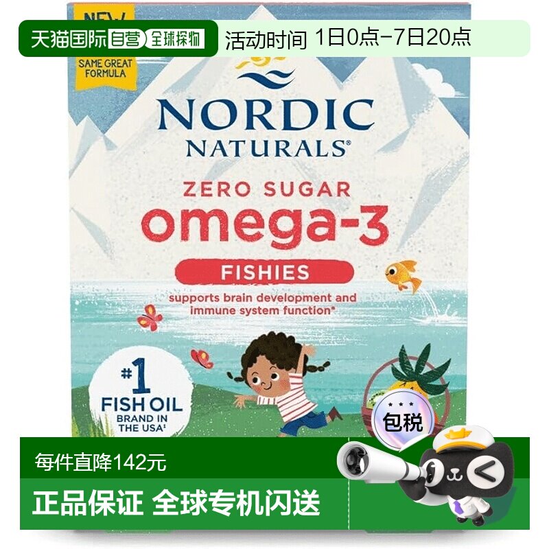 欧洲直邮挪威小鱼儿童DHA软糖EPA深海鳕鱼油Omega3岁+效期到27/3