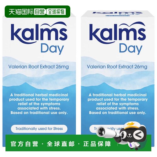 欧洲直邮Kalms缬草睡眠片抗焦虑缓解慌张镇静平复心情紧张纯天然