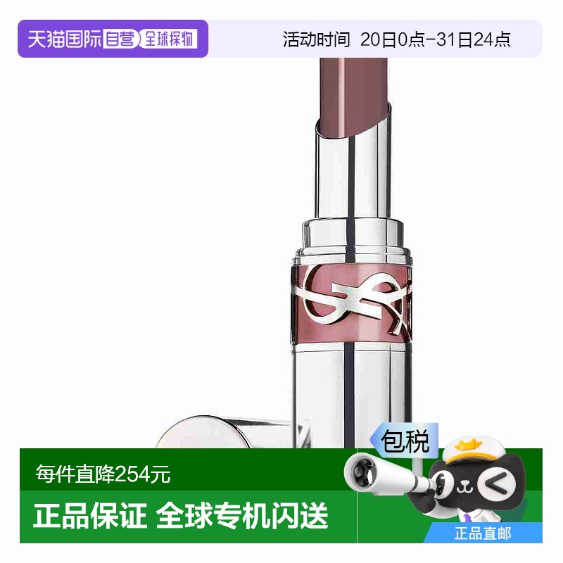 欧洲直邮YSL圣罗兰圆管敢爱光耀口红唇膏203胭脂锦葵 3.2g新款