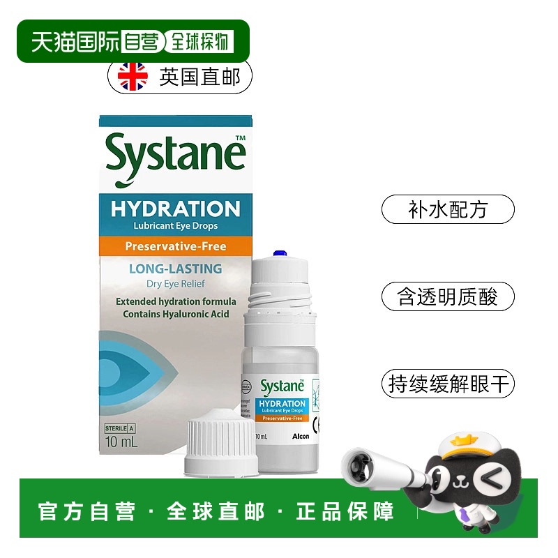 欧洲直邮英国思然Systane人工眼泪透明质酸钠干眼症酸胀无防腐