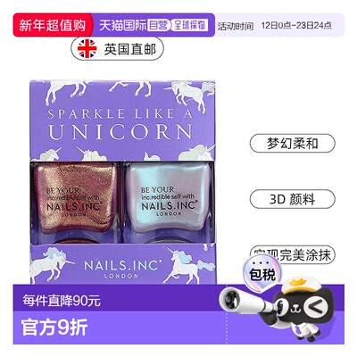 欧洲直邮英国Nails inc指甲油2件套金色小亮片蓝色调指甲油光泽感