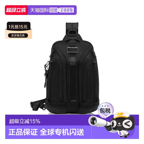 欧洲直邮TUMI/途明Alpha 男士单肩胸包斜挎包 轻便运动休闲通勤包