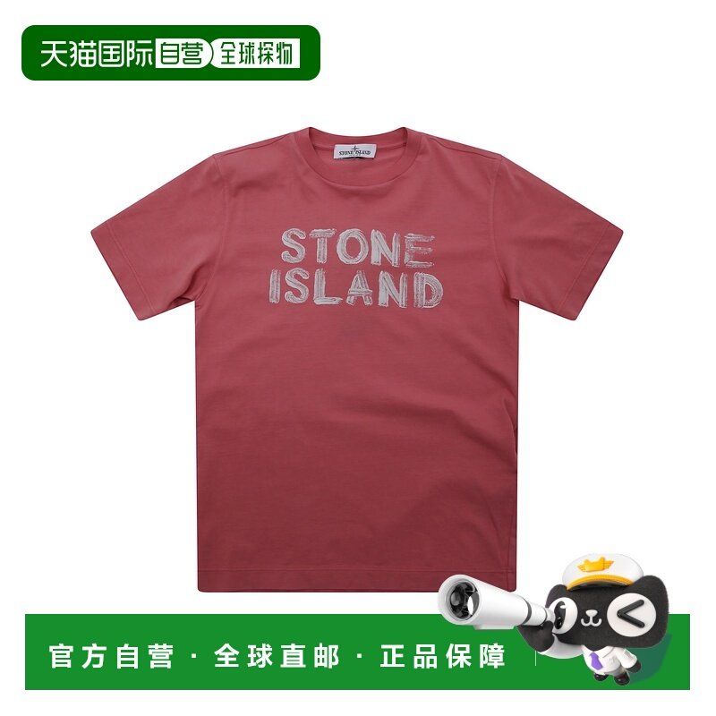 1h可退 香港直邮Stone Island 石头岛 男童 圆领短袖T恤童装 K1S1,童装/婴儿装/亲子装,T恤,淘宝优惠券,粉丝福利购,淘宝优惠卷
