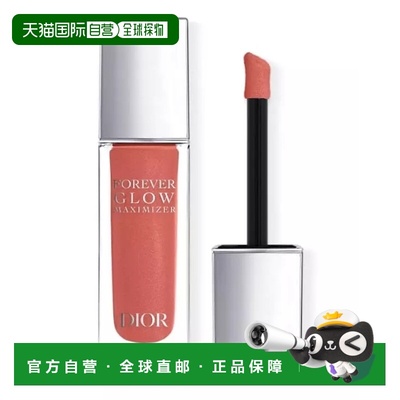 欧洲直邮迪奥 FOREVER GLOW MAXIMIZER FLAME 火焰金唇彩正品打底