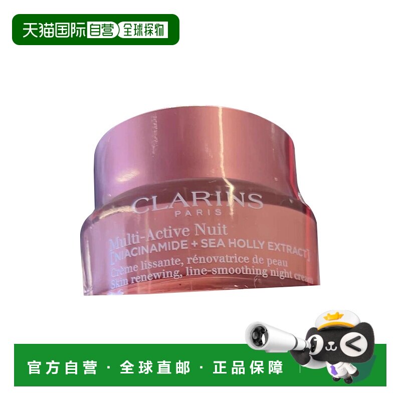 欧洲直邮娇韵诗 冻龄霜青春赋活晚霜 所有肤质 - 50ML正品