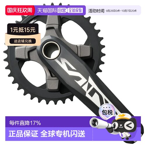 欧洲直邮SHIMANO Saint M825 Hollowtech II crankset