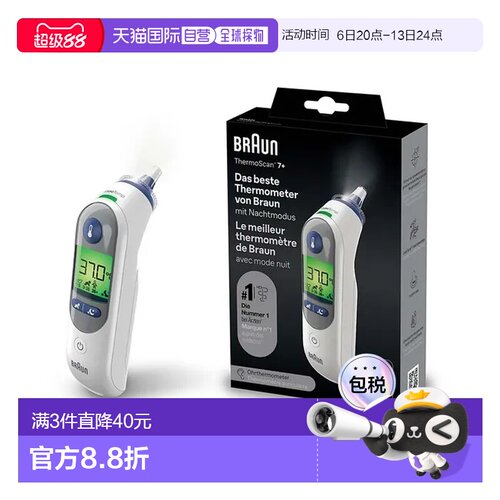欧洲直邮德国药房BRAUN博朗新款耳温计耳温枪RT6525含21片耳套