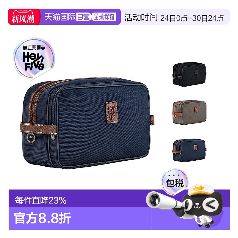 欧洲直邮longchamp珑骧BOXFORD拉链开合便携洗漱手拿包化妆包