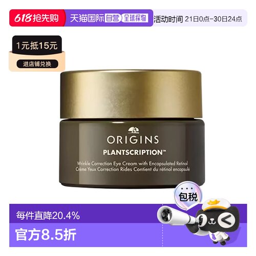 欧洲直邮Origins悦木之源 视黄醇抗皱眼霜15ml A肽眼霜紧致正品