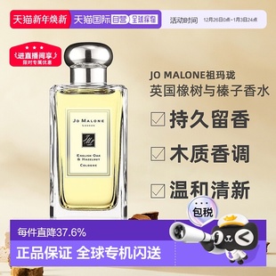 100ml正品 欧洲直邮Jo Malone祖玛珑英国橡树与榛子女士香水30