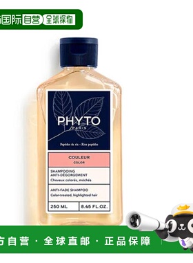 西班牙直邮PHYTO焕彩固色洗发露250ml男女通用正品