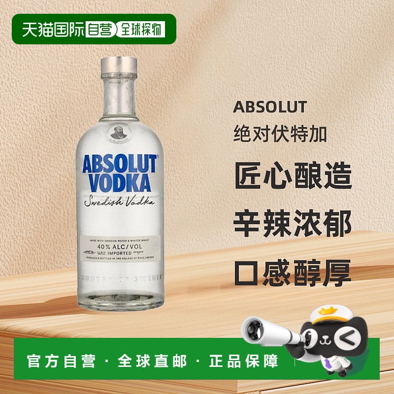 欧洲直邮Absolut绝对伏特加原味香草柠檬西瓜青檬山莓限量版38度