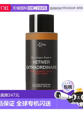 欧洲直邮Frederic Malle斐德瑞克马尔沐浴露200ml保湿滋润补水
