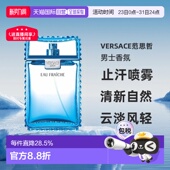 香氛止汗喷雾100ml正品 男士 同名经典 欧洲直邮范思哲云淡风轻绅情