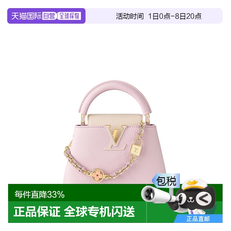 自营 1h可退 【配礼袋】Louis Vuitton Capucines 系列迷你手袋新
