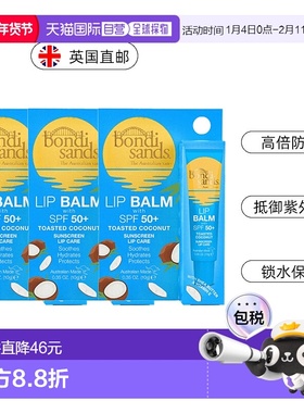 欧洲直邮英国Bondi Sands高倍防晒唇膏双重防护滋润保湿维生正品