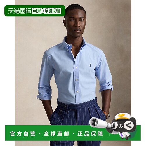 自营欧洲直邮Ralph Lauren拉夫劳伦 男士天蓝色弹力府绸修身衬衫