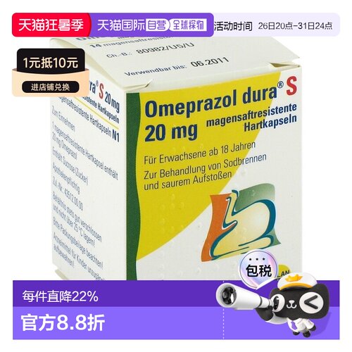 欧洲直邮德国药房Dura奥美拉唑胃药肠溶胶囊14粒抑胃酸修复胃粘膜