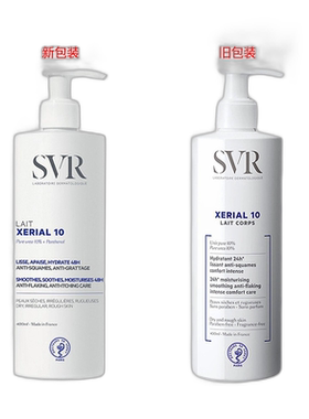 SVR舒唯雅X10干皮尿素身体乳滋润肌肤400/800ml甘油正品