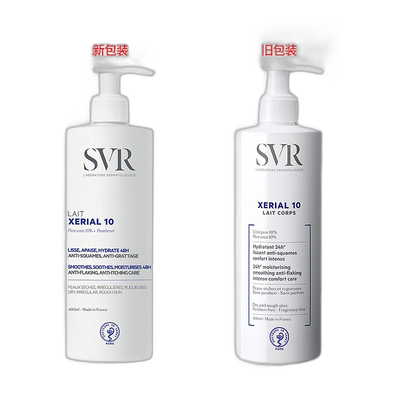 欧洲直邮SVR舒唯雅X10干皮尿素身体乳滋润肌肤400/800ml甘油正品
