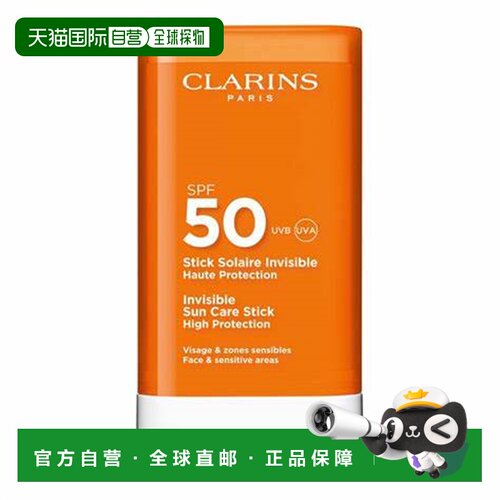 欧洲直邮娇韵诗 无痕防晒膏 SPF50+ 17G正品