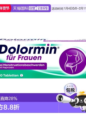 香港直邮Dolormin萘普生女性痛经片20片快速缓解月经痛生理痛止痛