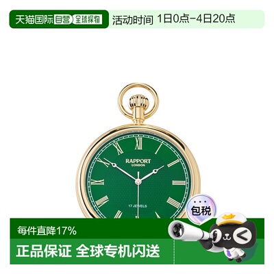 香港直邮Rapport英国怀表17 Jewels机械怀表复古镂空翻盖经典带链