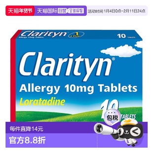欧洲直邮英国CLARITYN拜耳过敏药氯雷他定花粉过敏流鼻涕打喷嚏