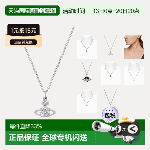 欧洲直邮VIVIENNE WESTWOOD西太后时尚百搭精致通勤项链水晶吊坠
