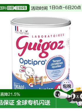 欧洲直邮GUIGOZ古戈氏婴儿奶粉4段18个月以上标900g6罐新款礼物