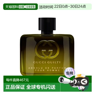 欧洲直邮古驰 罪爱炽烈 男士香精 60ML正品