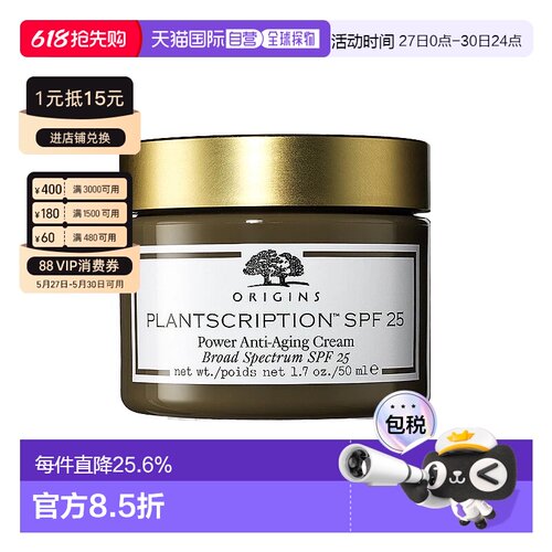 欧洲直邮Origins悦木之源 榆绿木青春紧弹精华面霜50ml SPF25淡皱