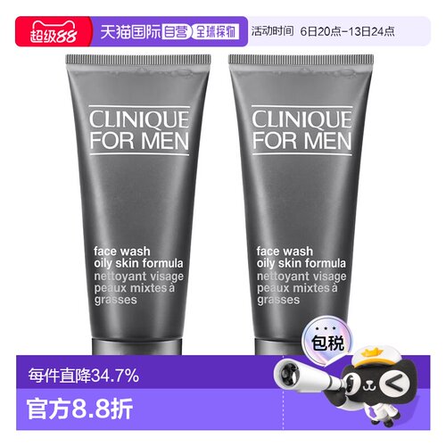欧洲直邮CLINIQUE倩碧 男士氨基酸温和洗面奶200mlx2 控油清正品