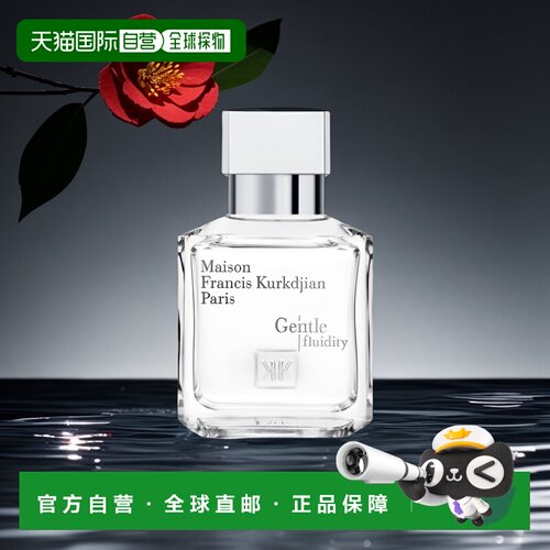 欧洲直邮MAISON FRANCIS KURKDJIAN 弗朗西斯 库尔吉安「自正品