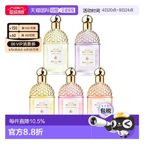 Guerlain 娇兰系列女士淡香水柑橘罗勒75/125/200ml正品
