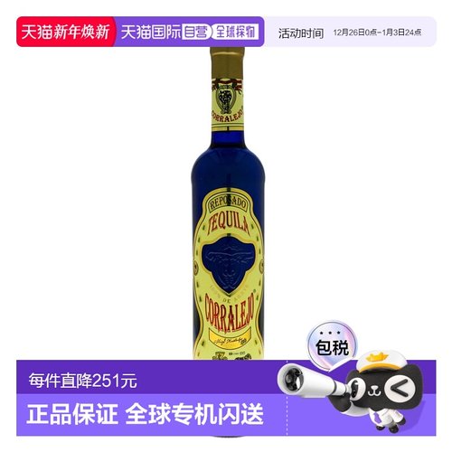 欧洲直邮Corralejo Reposado