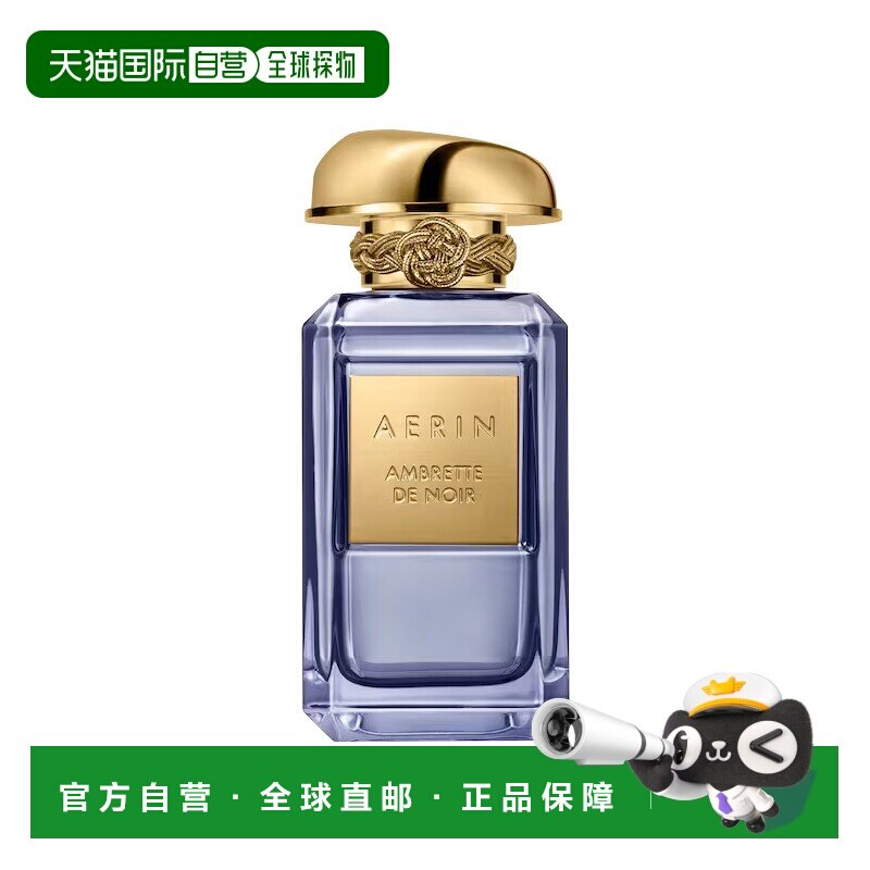 欧洲直邮Aerin雅芮黑琥珀女士浓香水50ml 花香东方调正品