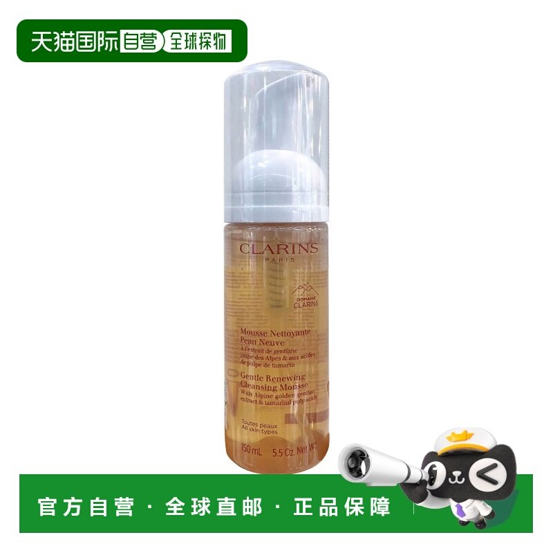 欧洲直邮clarins  洗面奶正品娇韵诗