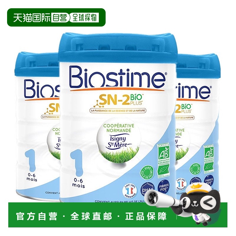 欧洲直邮Biostime有机婴儿奶粉3罐合生元1段有机婴儿奶粉官方正品