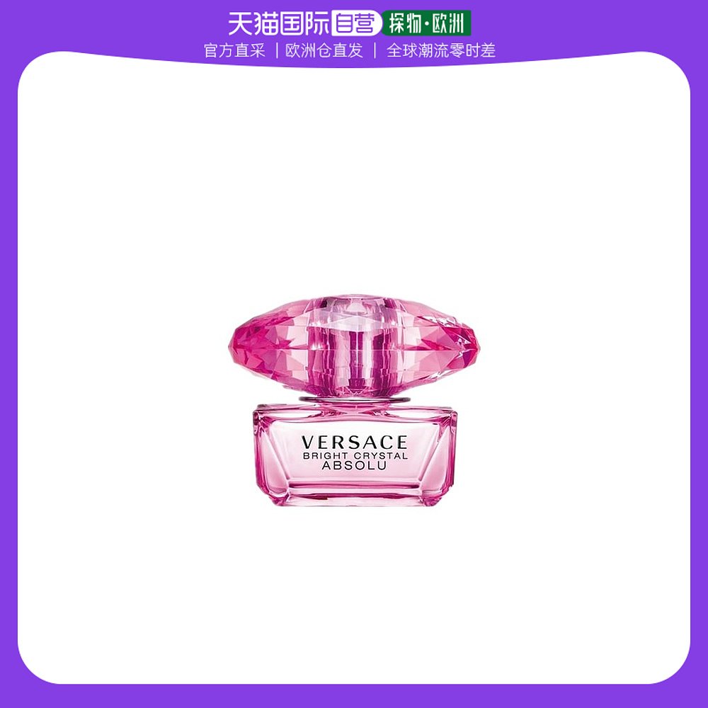 欧洲直邮Versace范思哲粉钻晶钻女士淡香水30ml  虞书欣同款