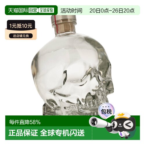 欧洲直邮Crystal Head水晶头伏特加酒40%1000ml礼盒装口感清淡