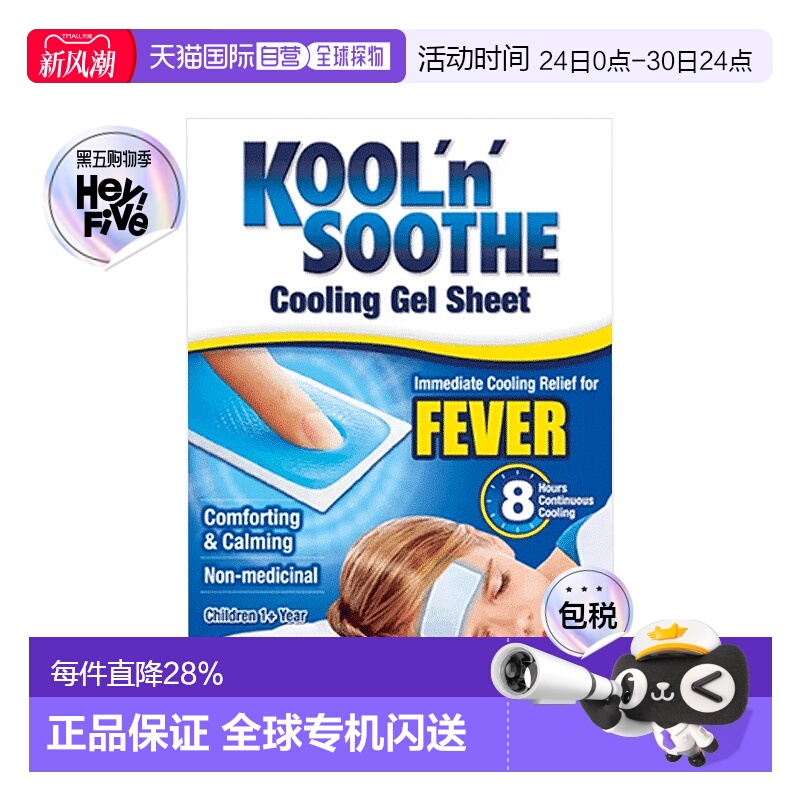欧洲直邮Kool'n' Soothe儿童退热贴降温退烧止头疼