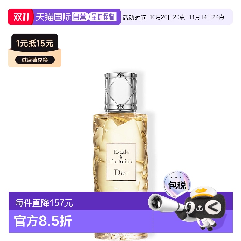 欧洲直邮dior女士香水迪奥淡香橙花淡香水留香持久清新自然75ml